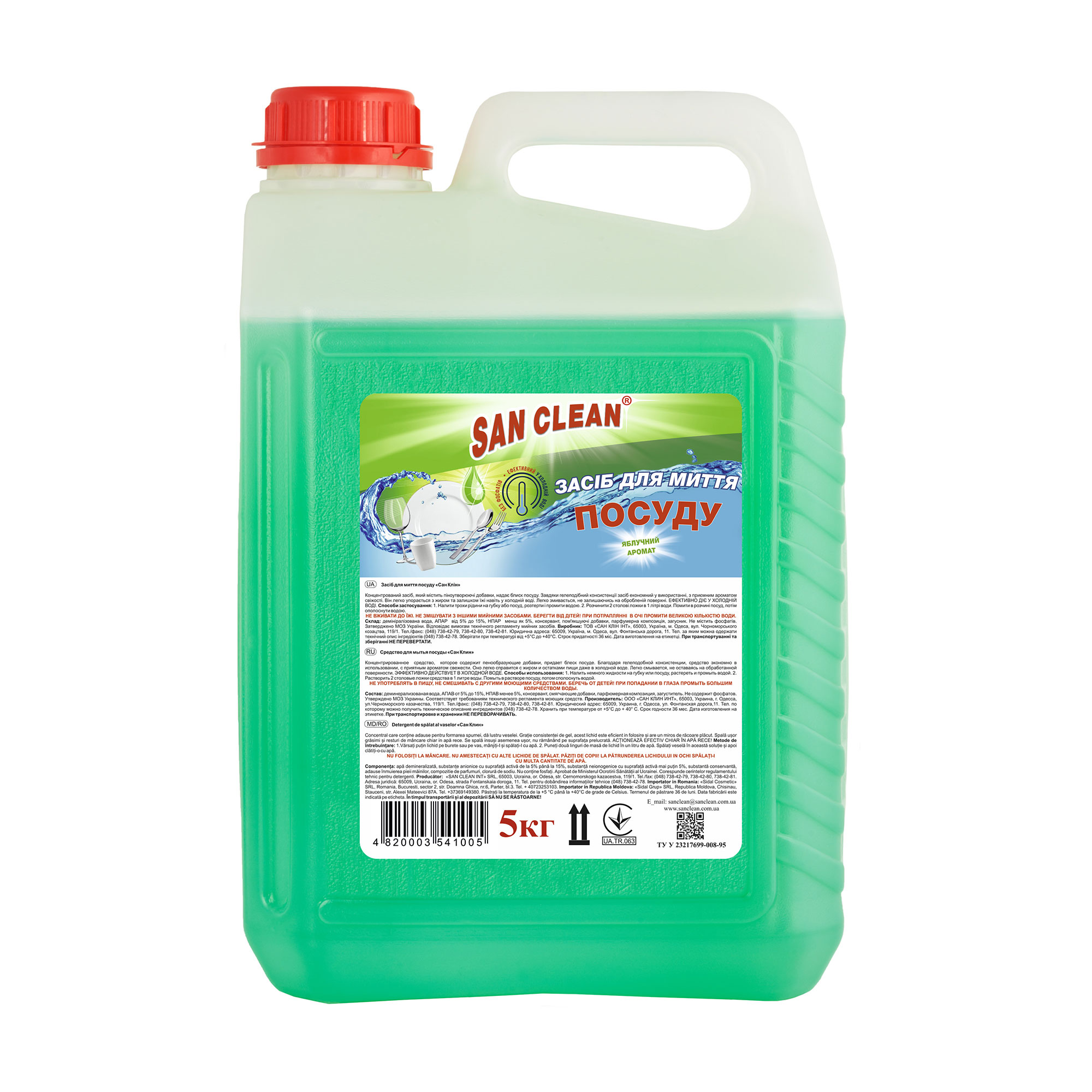 Засіб для миття посуду San Clean Яблоко, 5 кг